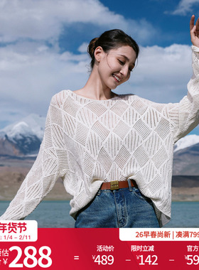 婉甸2026春新品白色镂空毛织套头衫H型长袖网眼上衣1251W30RX3YX
