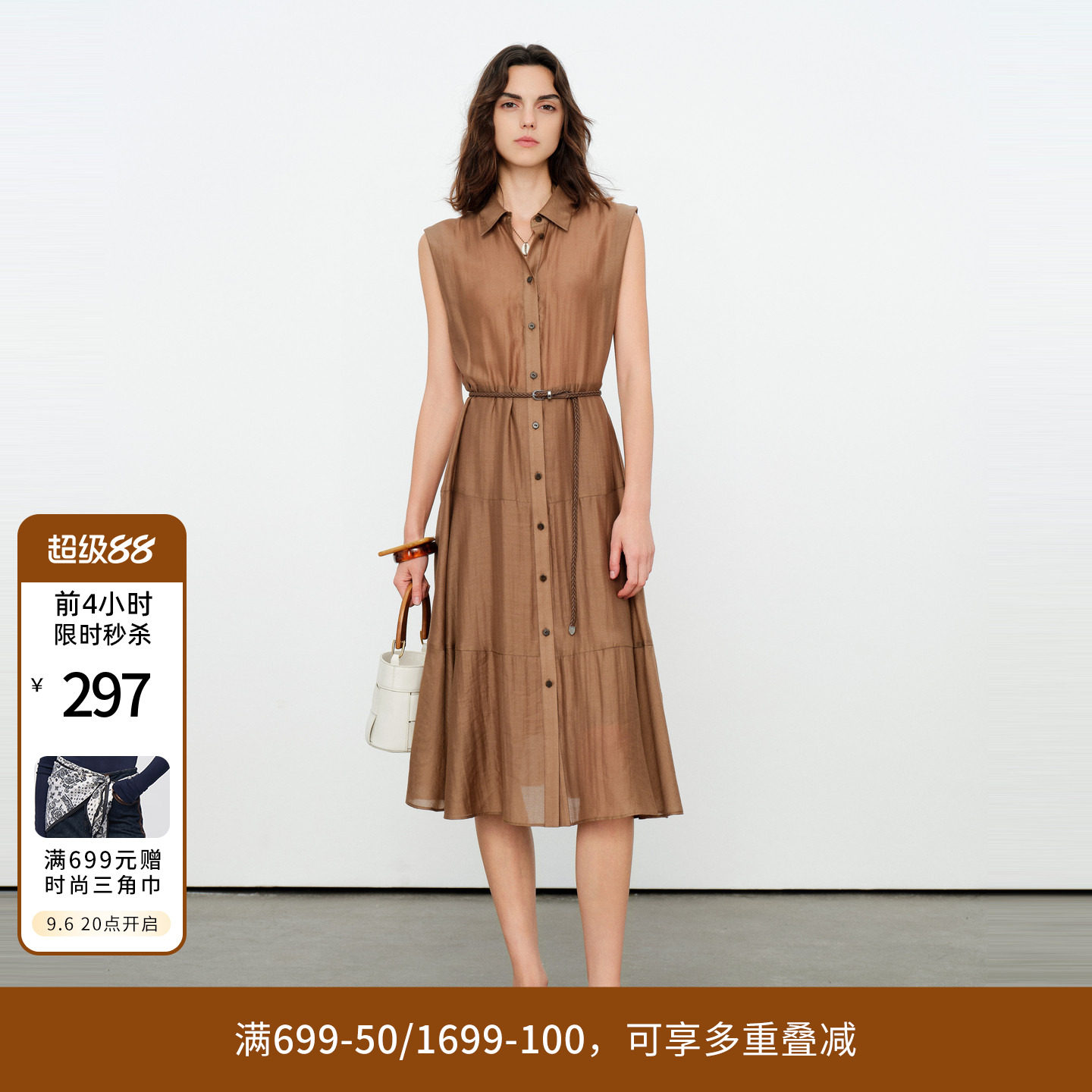婉甸2026夏季新品雅丹咖短袖连衣裙无袖收腰中长A字裙1252N10JD2