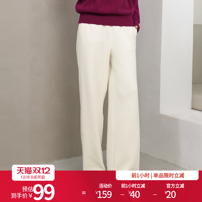 婉甸秋季香草白阔腿长裤显瘦舒适百搭1234P16RX2YX