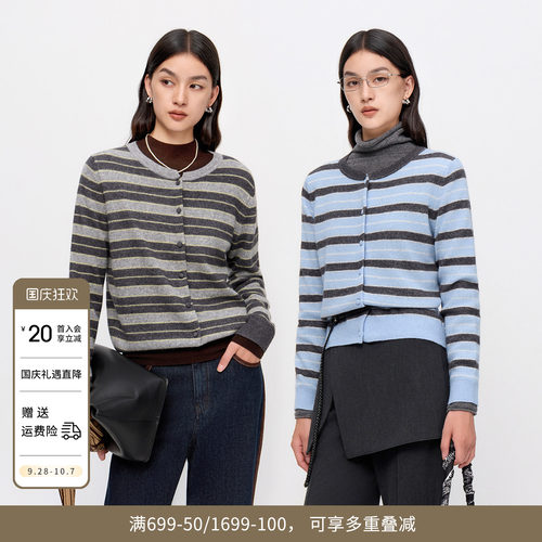 婉甸2026年冬季新品贝贝兰条纹毛织长袖绵羊毛圆领开衫12E4W13DS1