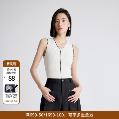 婉甸秋经典白/耀石黑吊带针织纯色毛织背心1243G01DZ1