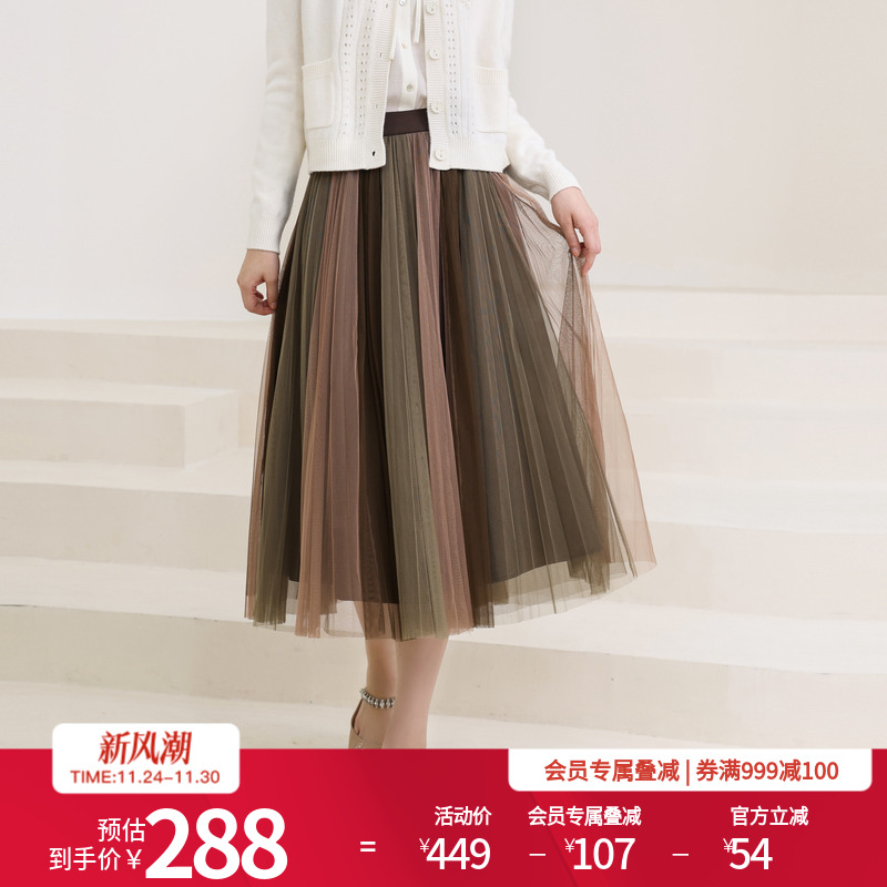 婉甸驼粉棕拼接网纱半身裙