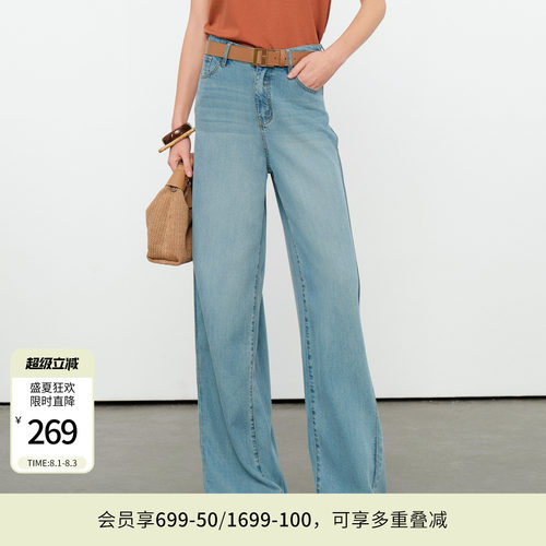 婉甸2026夏季新品星蓝色天丝长阔腿裤垂地女牛仔裤1252X04HD5
