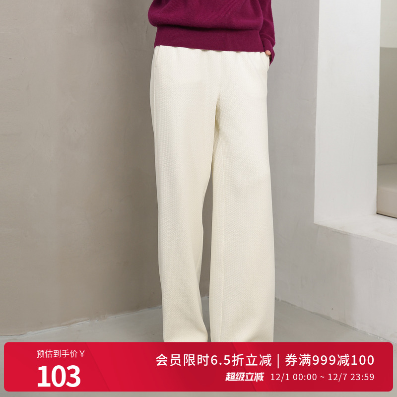 婉甸秋季香草白阔腿长裤显瘦舒适百搭1234P16RX2YX