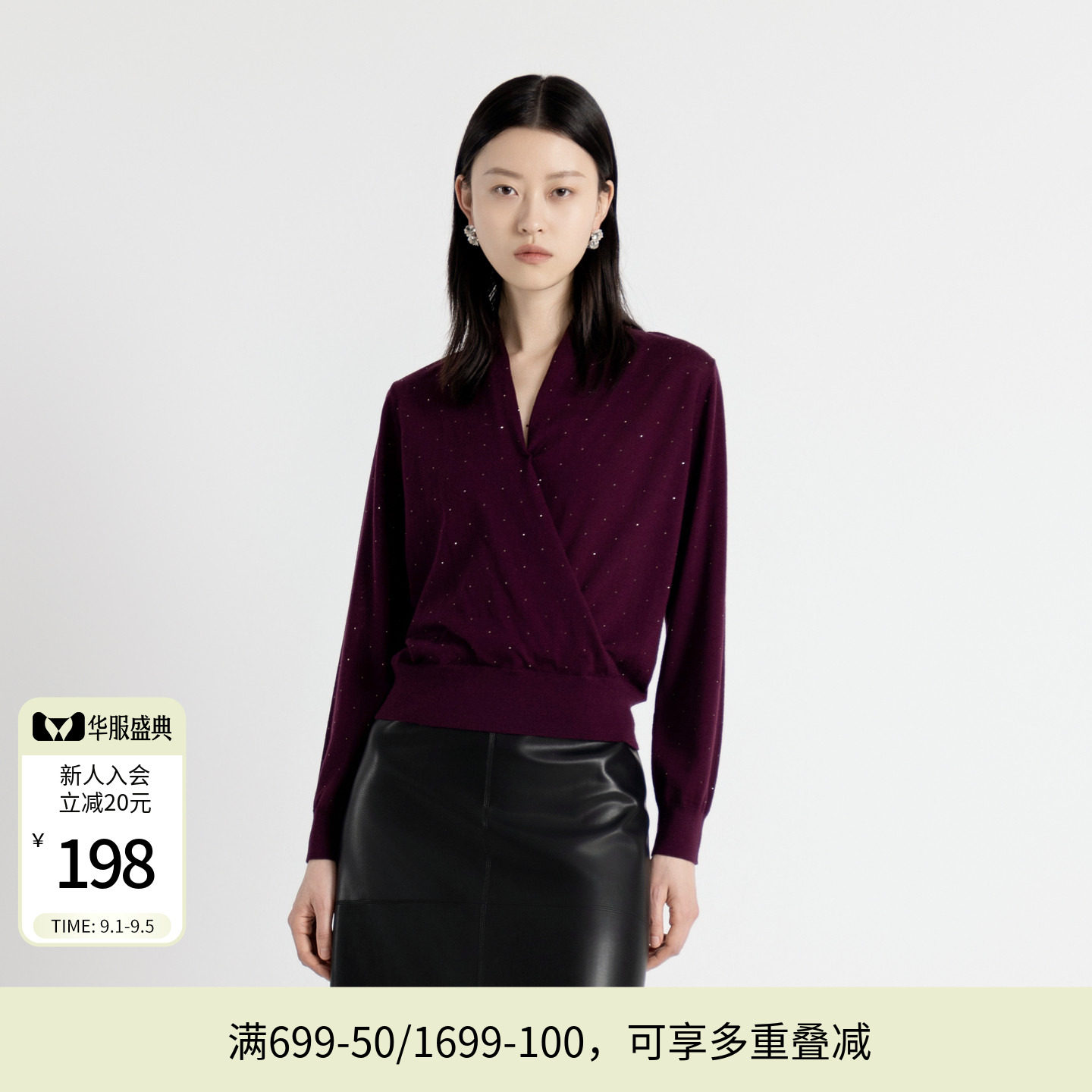 婉甸秋季酱紫色毛织套头V领上衣针织衫1243W23DM4图片