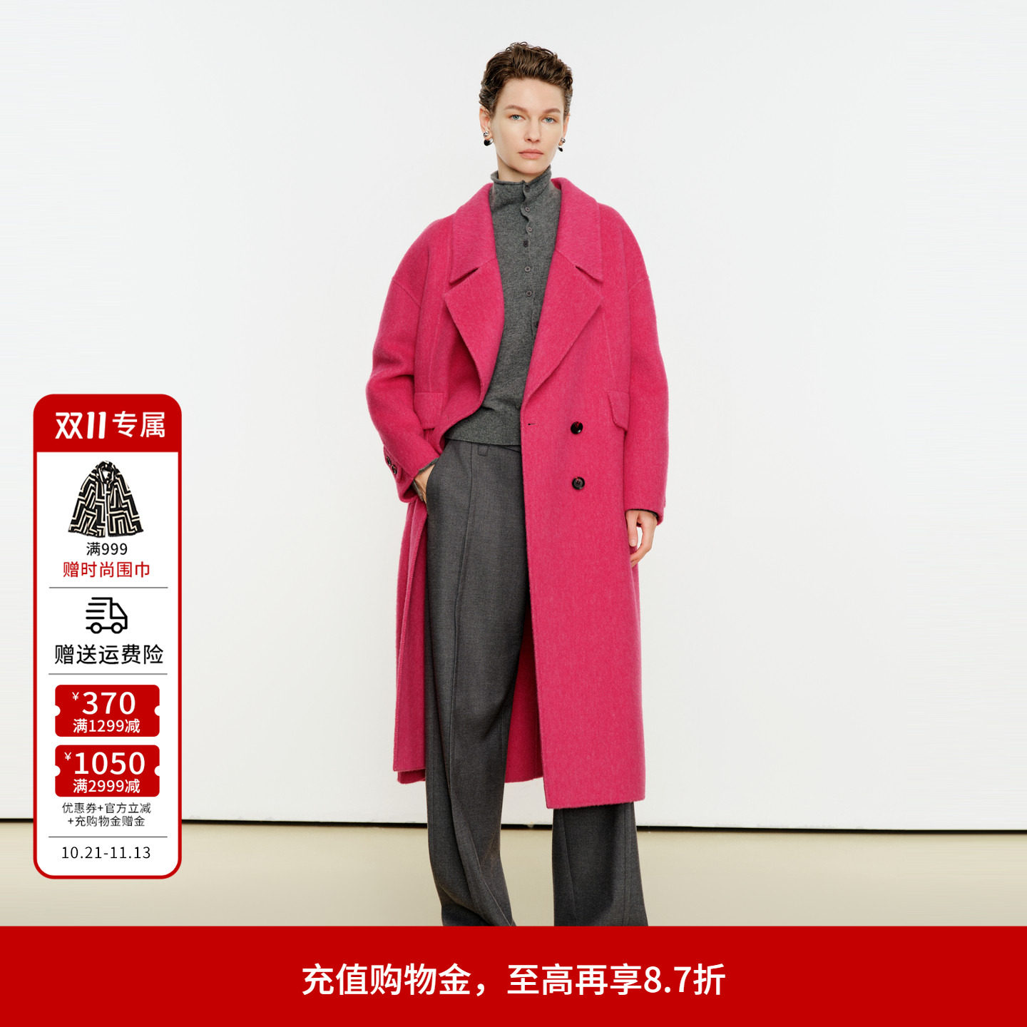 婉甸2026年冬季新品光彩玫红羊毛蚕丝双面呢大衣1254C12RX3