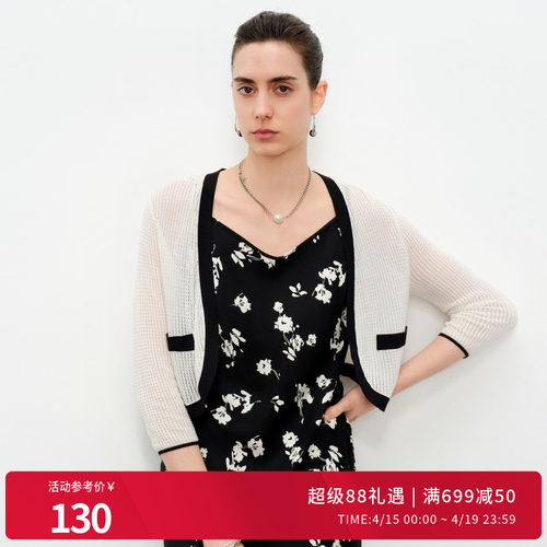 白色撞黑边毛织开衫