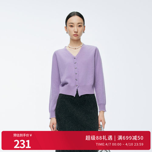 睫毛v领长袖优雅显瘦毛织开衫