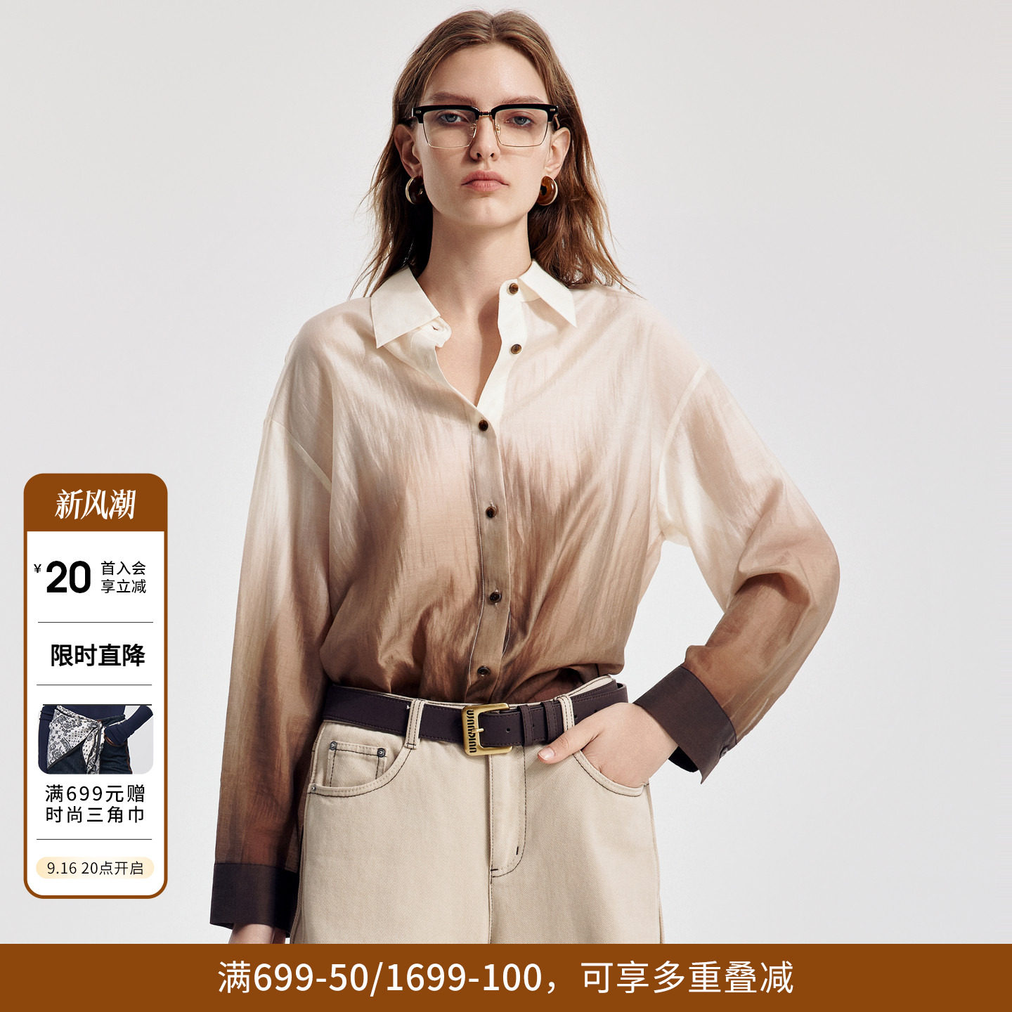 婉甸2026春季新品摩卡色渐变衬衫外搭女时髦复古上衣1251S14DJ3图片