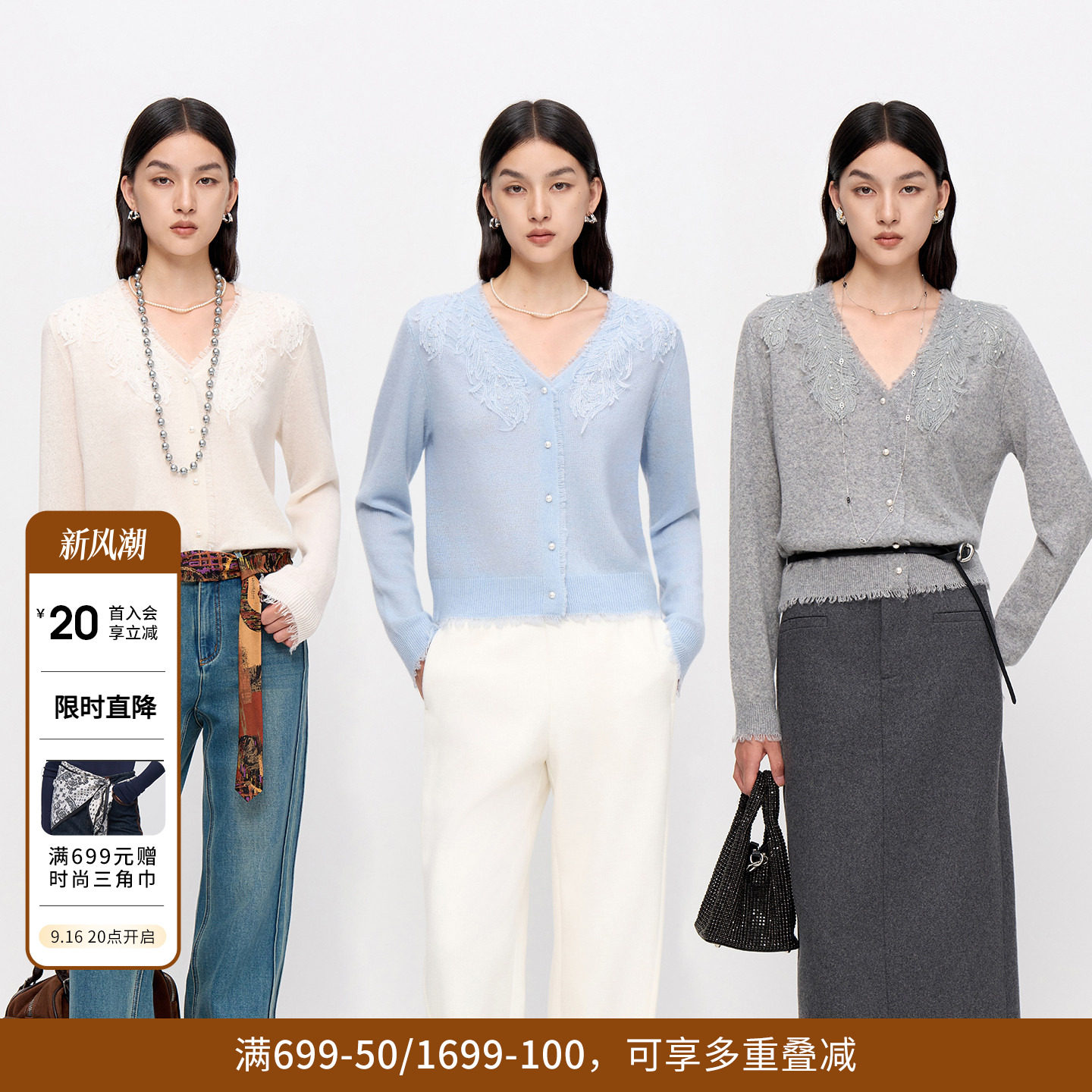 婉甸2026年冬季新品羊绒羊毛蕾丝拼接针织开衫外搭12E4W09DS1图片
