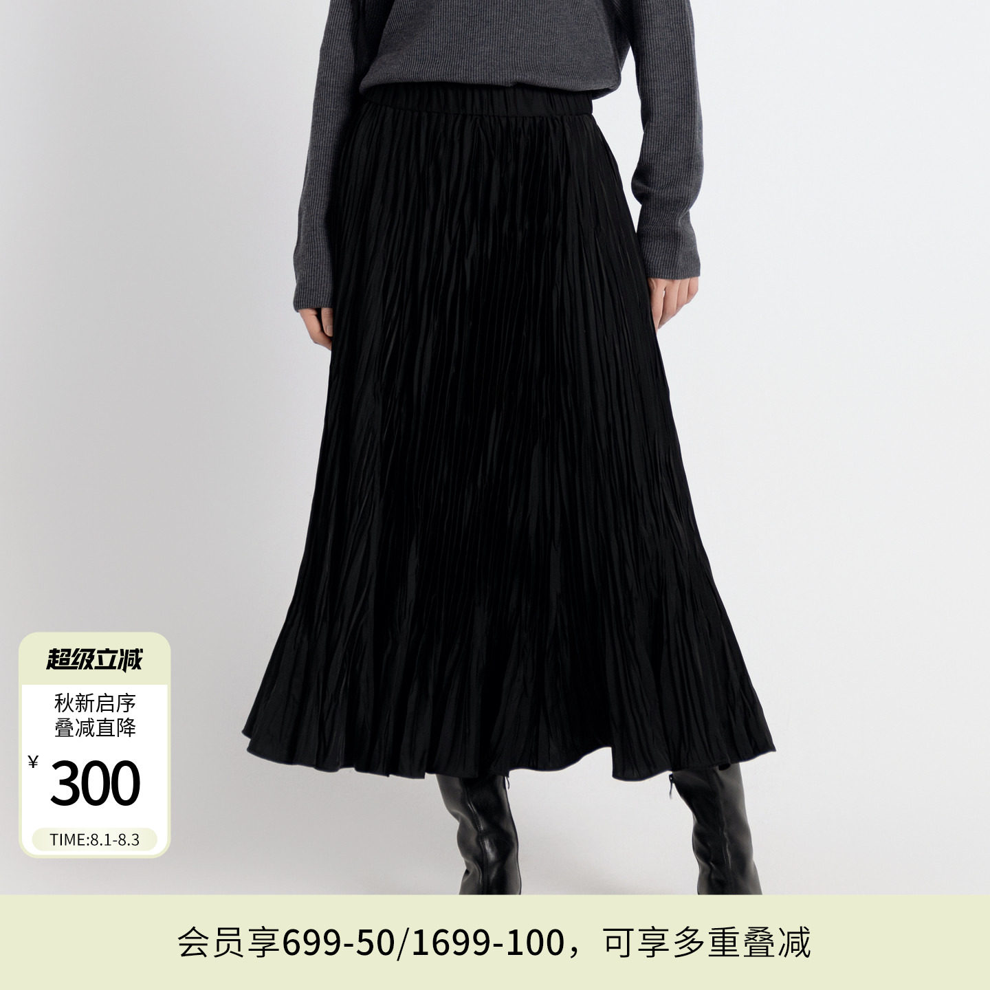 婉甸秋季新品耀石黑压皱长裙褶皱中弹半身裙A字裙通勤1243K14DM4