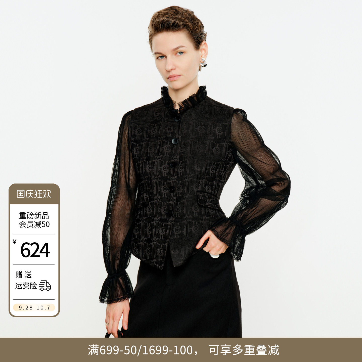 婉甸2026年冬季新品黑色拼接假两件开衫灯笼袖法式上衣1254S13JH5
