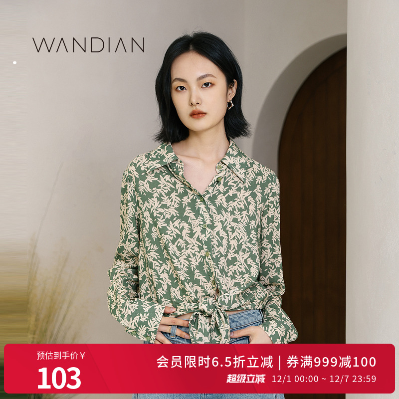 婉甸绿底青竹叶印花宽松绑带衬衫