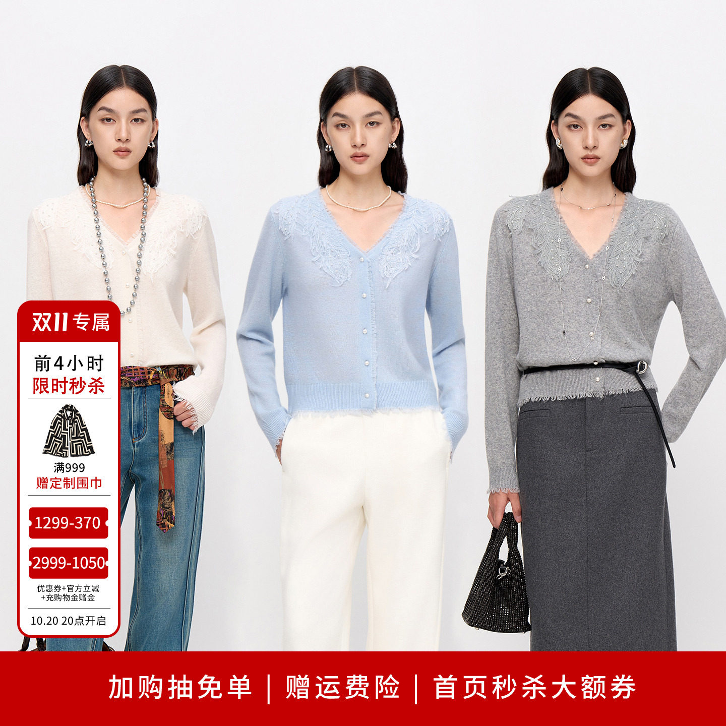 婉甸2026年冬季新品羊绒羊毛蕾丝拼接针织开衫外搭12E4W09DS1