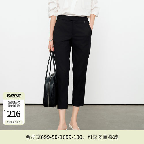 黑色/玉白色铅笔裤