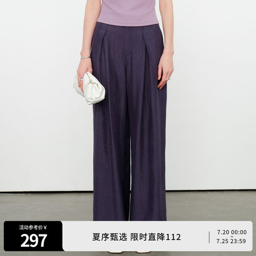 琉璃紫醋酸阔腿裤