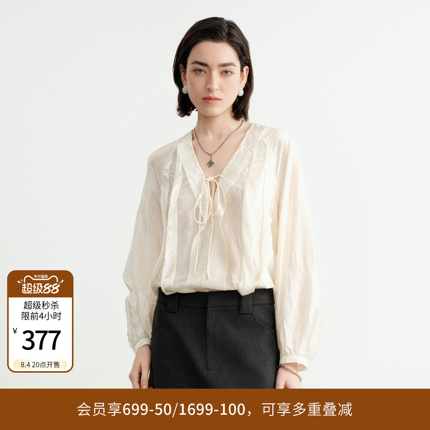 婉甸2026秋季新品皓月白荷叶边长袖薄款雪纺衫套头上衣1253H05DS2