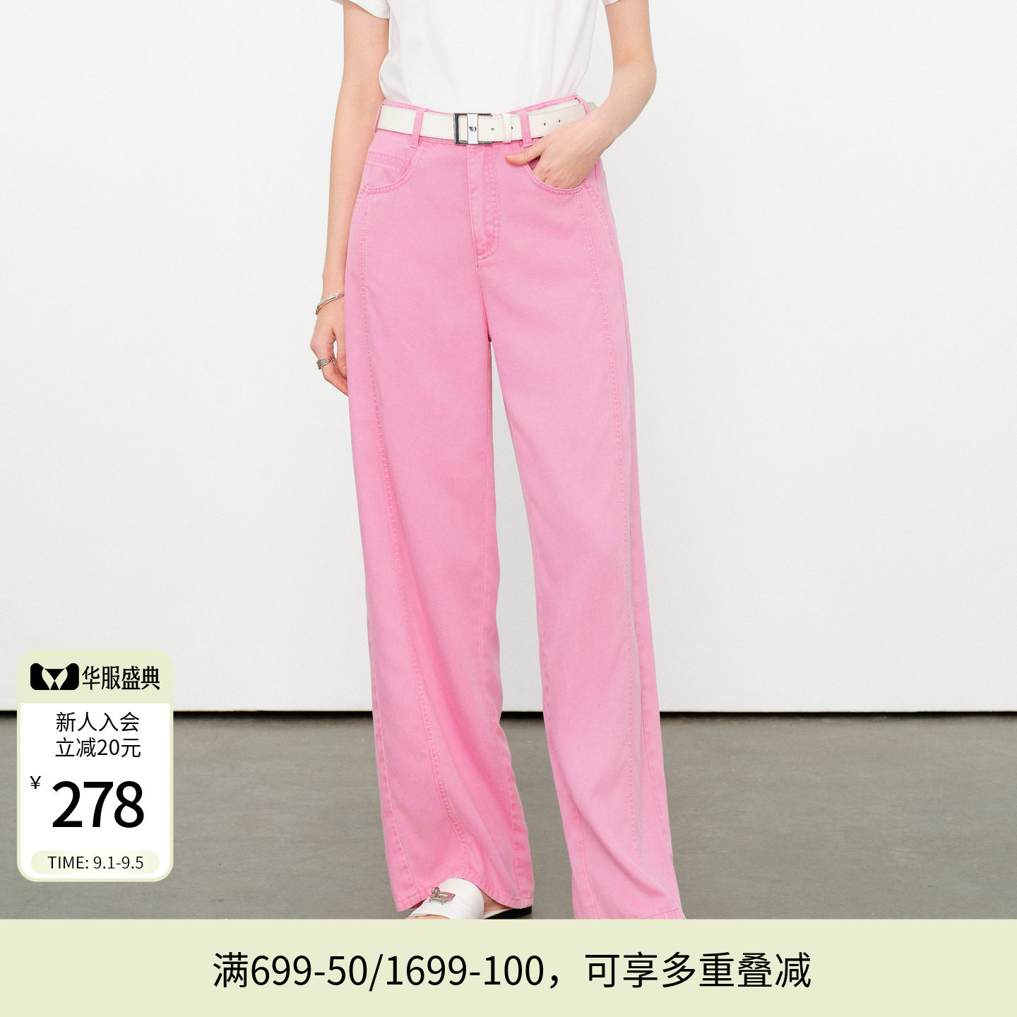婉甸2026夏季新品糖粉色天丝阔腿裤女莱赛尔休闲长裤1252X03SX4图片