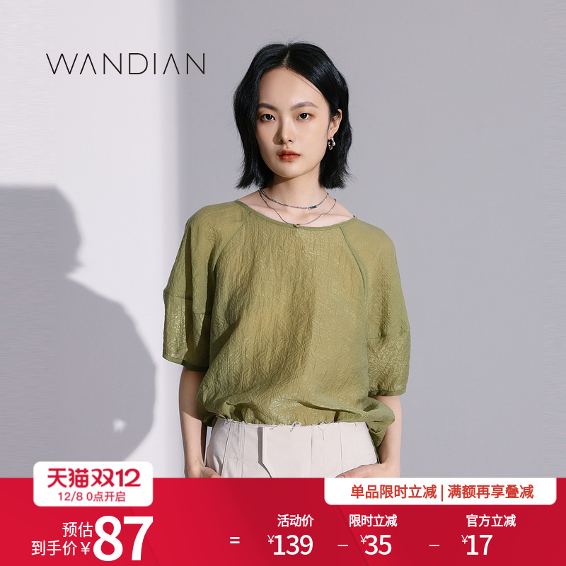 婉甸青绿色简约宽松套头小衫