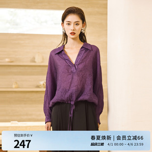 婉甸2026夏季 帝国紫人丝压皱衬衫 宽松长袖 上衣1252S09RS1YX 新品