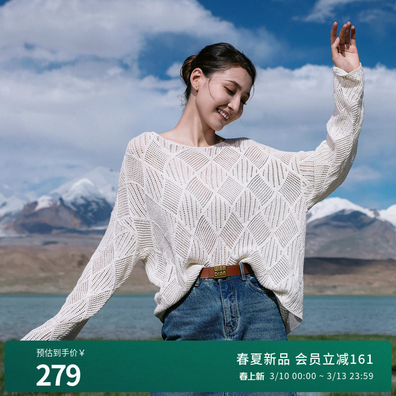 婉甸2026春新品白色镂空毛织套头衫H型长袖网眼上衣1251W30RX3YX