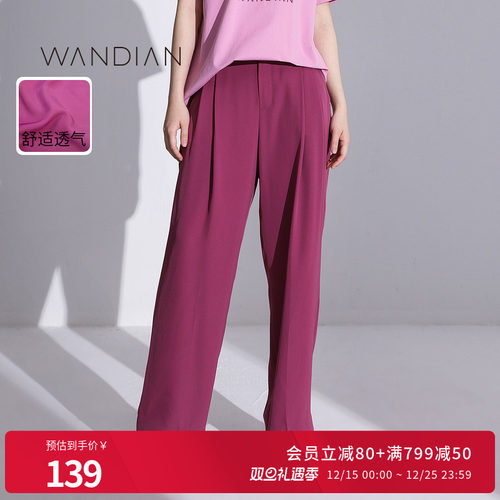 婉甸灰烟粉高腰直筒垂坠感阔腿裤