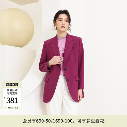 婉甸春季新品树莓色西装外套