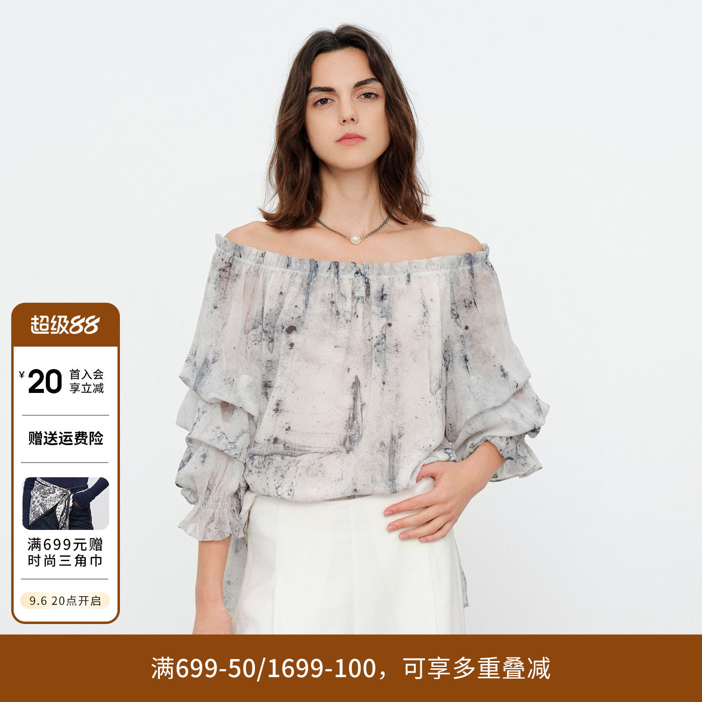 婉甸2026夏季新品原生灰灯笼袖印花宽松水墨晕染薄上衣1252H19SD4图片