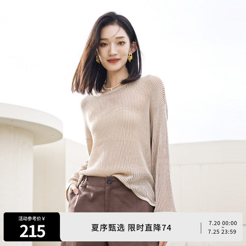 沙色镂空毛织套头衫