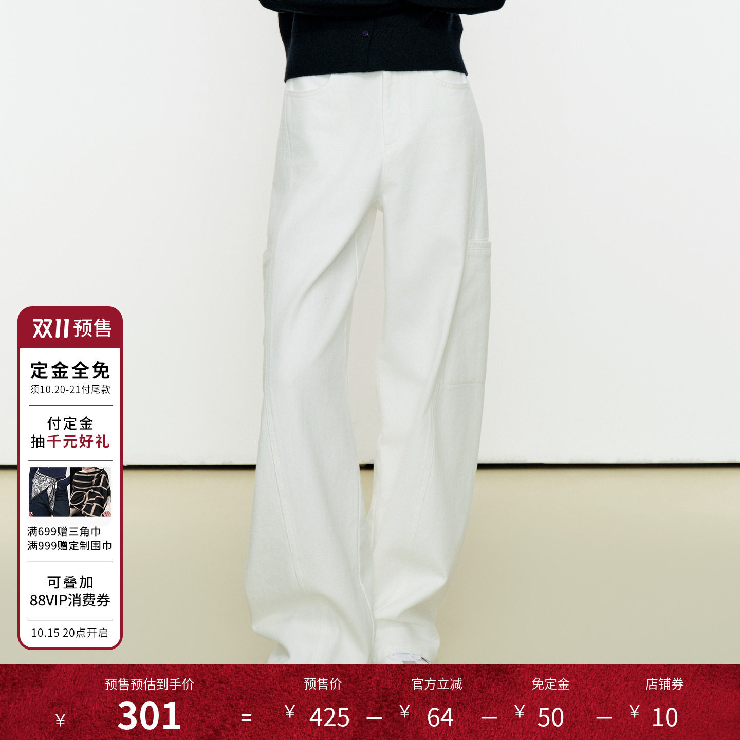 【双11预售】婉甸2026年冬新品原生白弯刀工装宽松休闲长裤牛仔裤