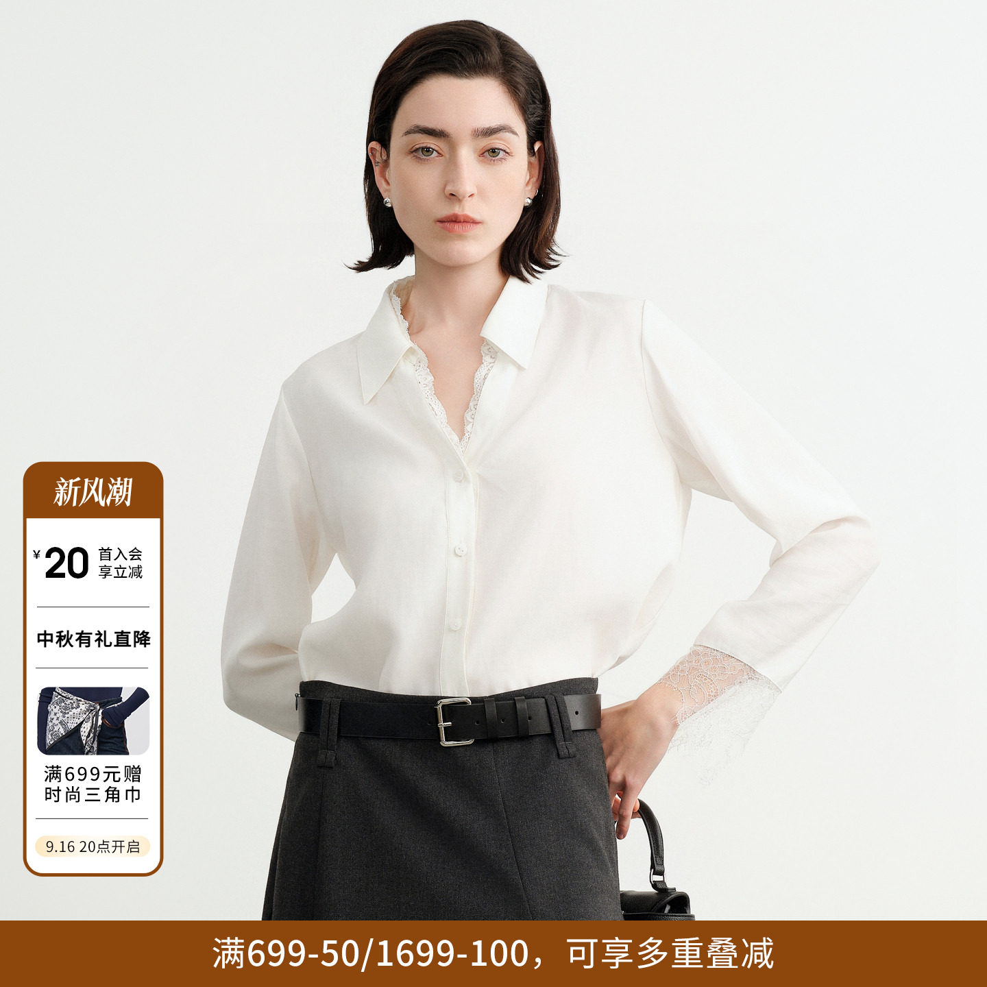 婉甸2026秋季新品玉石白蕾丝边长袖衬衫开衫优雅风女装1253S06SX2