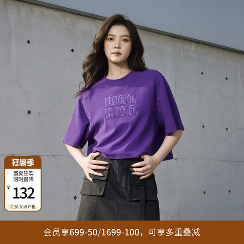 婉甸夏季帝国紫短袖T恤圆领绣花五分袖1242T28SX1