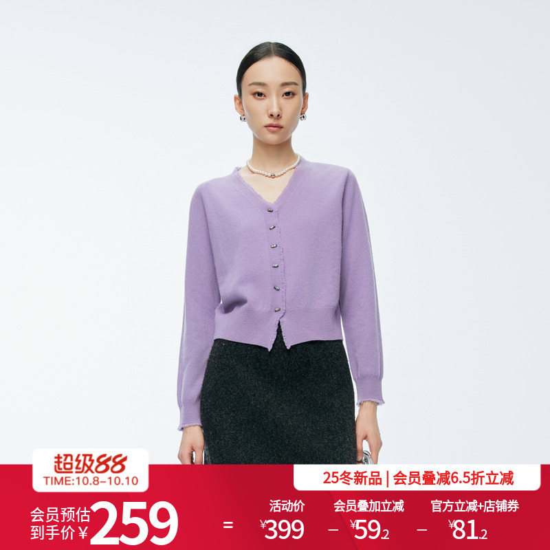 婉甸2025年冬季新品睫毛v领长袖优雅修身显瘦毛织开衫1244W35GS1 婉甸2025年冬季新品睫毛v领长袖优雅修身显瘦毛织开衫1244W35GS1