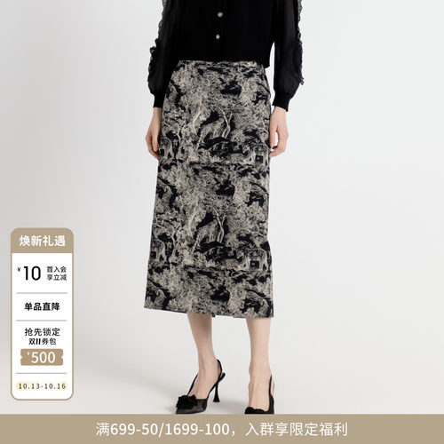 水墨提花长包裙