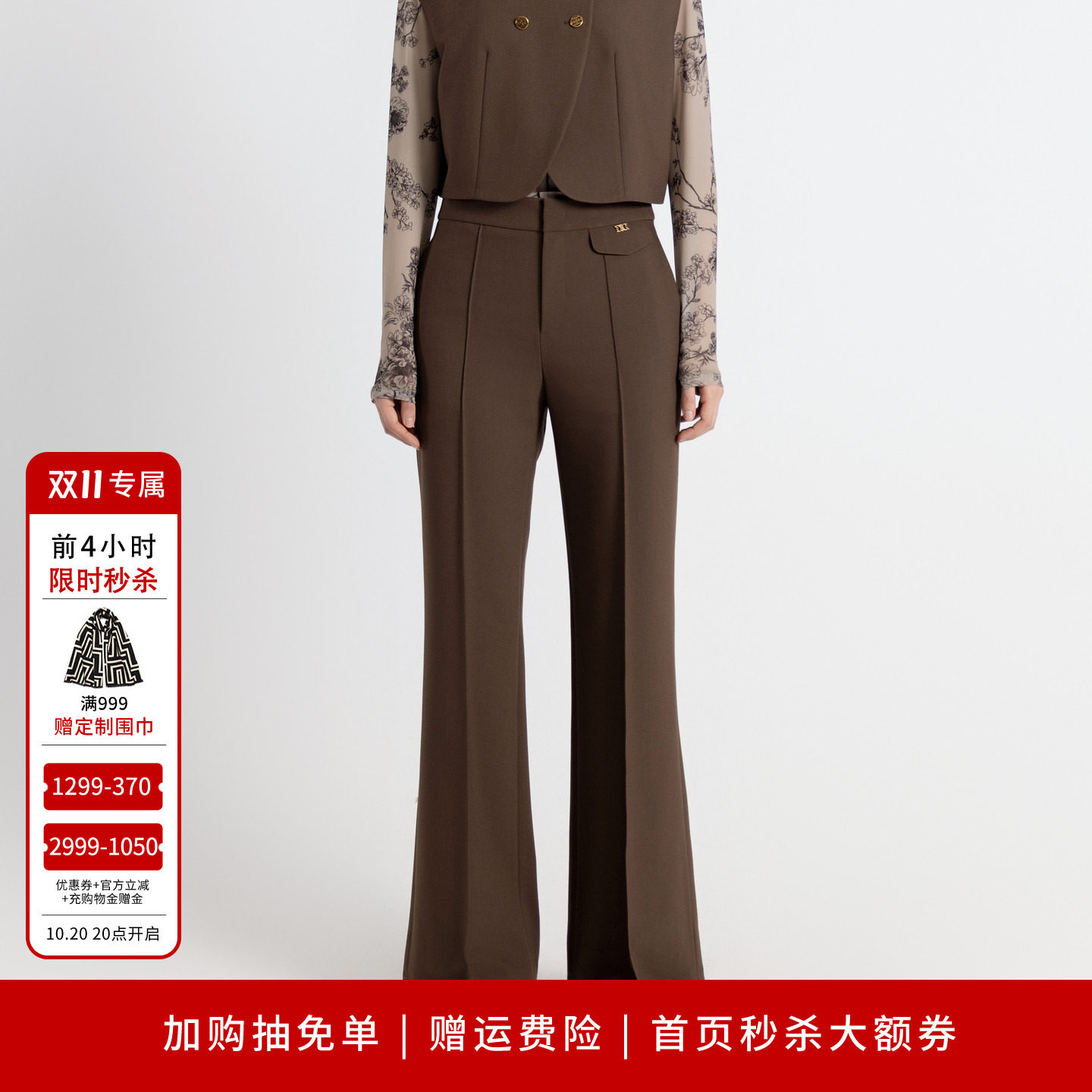 婉甸秋季古巴棕喇叭裤微喇西裤1243P13MD3