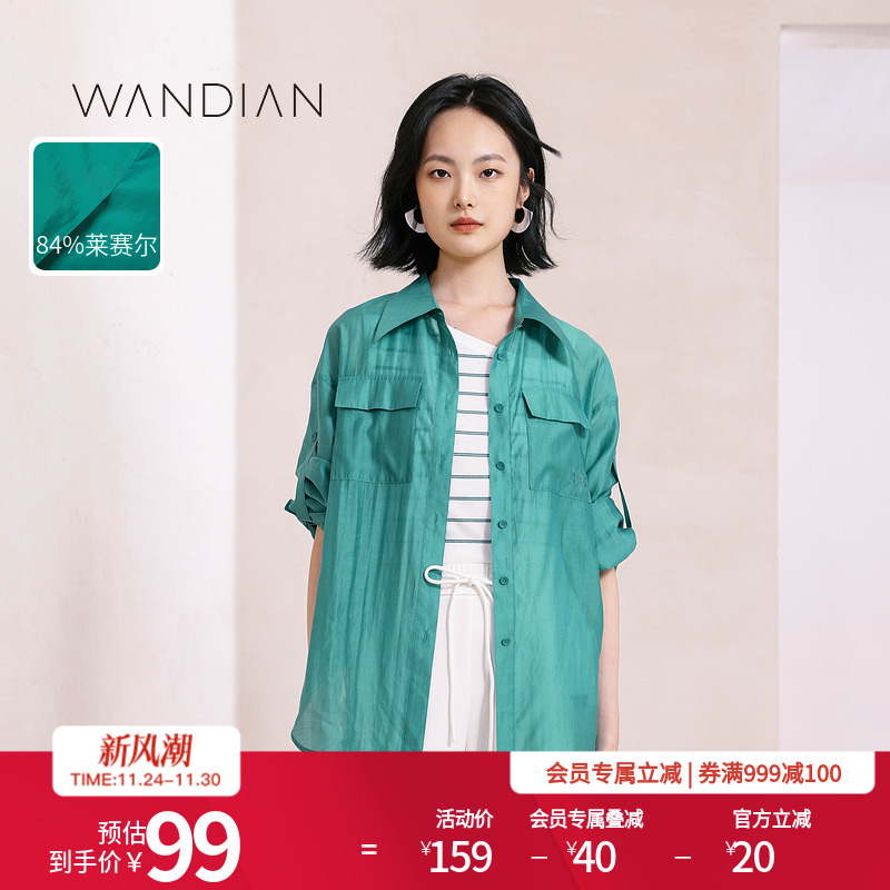 婉甸棕榈绿口袋装饰宽松长袖衬衫