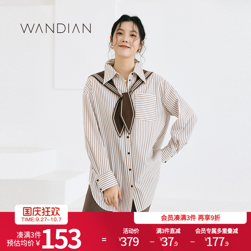 婉甸摩卡条纹披肩装饰长袖衬衫