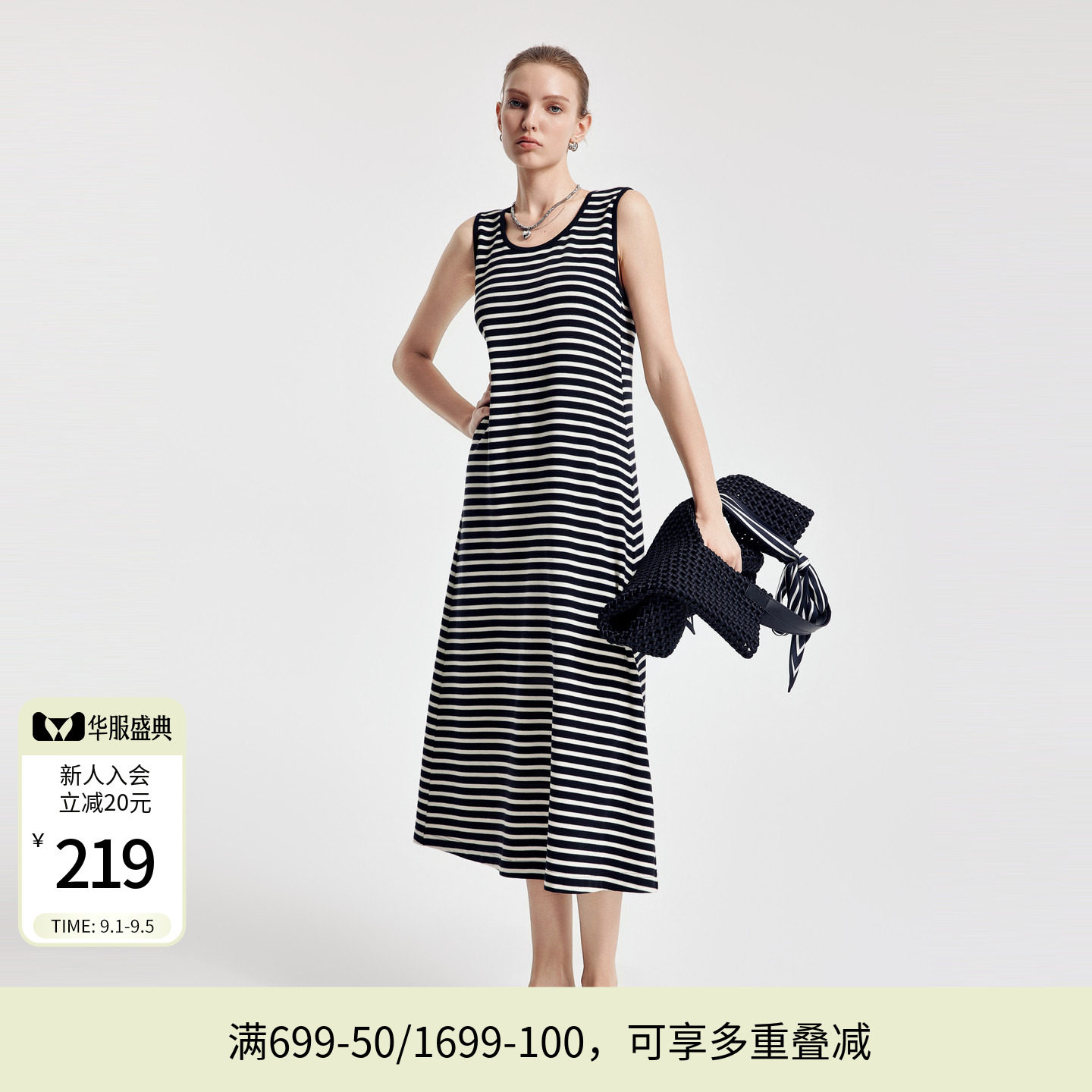 婉甸2026春季新品黑白条纹圆领背心式连衣裙吊带一体裙1251N07GX3图片