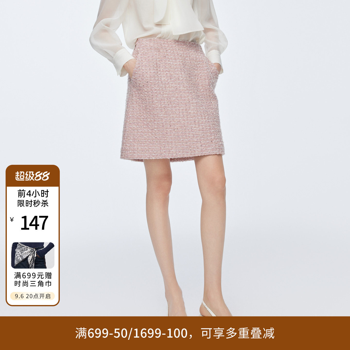 婉甸冬季冰粉色粗花呢小香风高腰半身裙短裙1244K10JN4