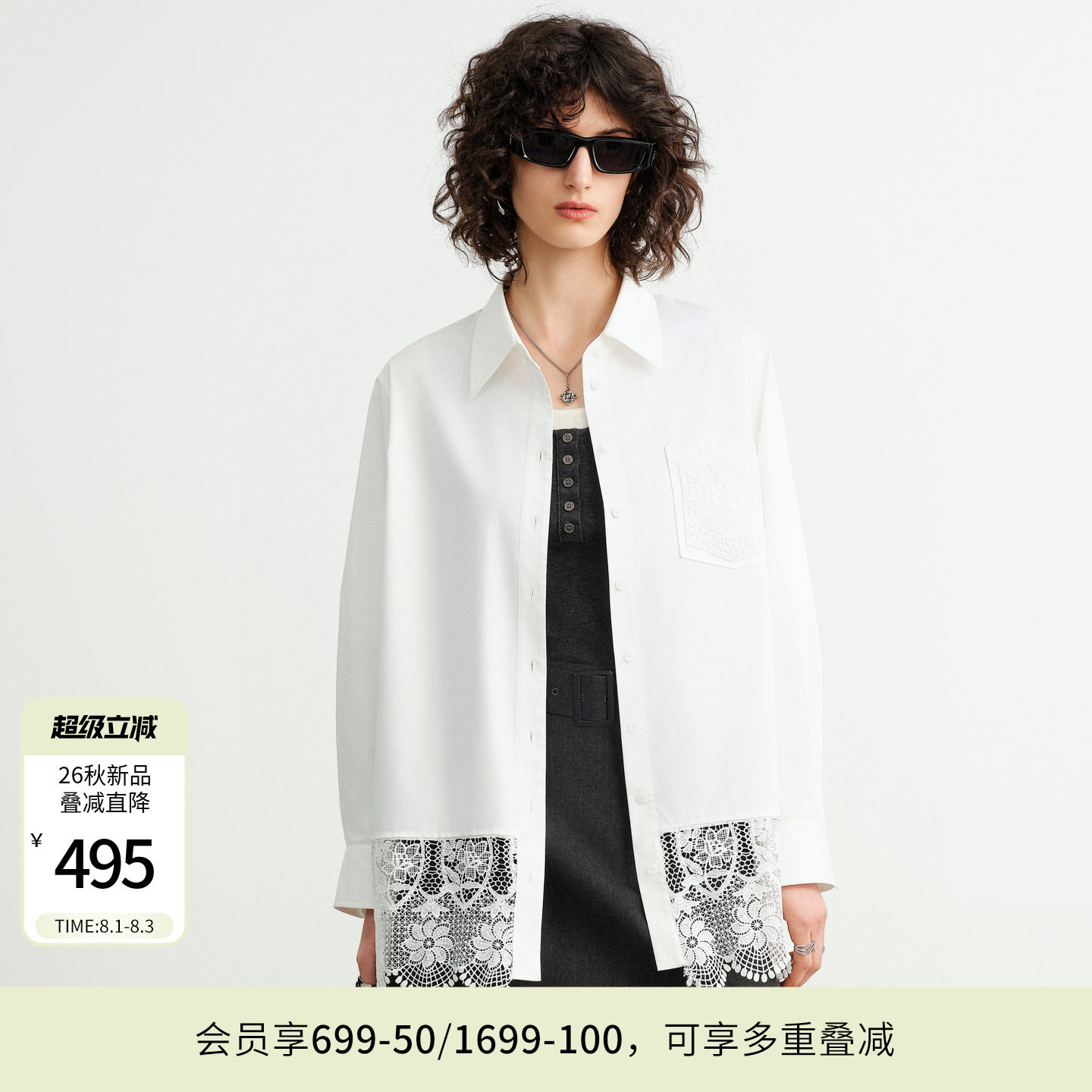 婉甸2026秋季新品霜白色蕾丝拼接衬衫休闲风长袖外套1253S12DZ2
