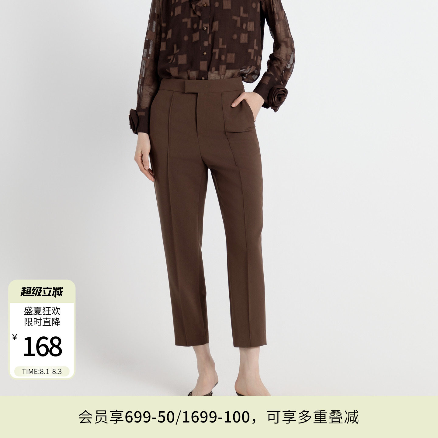 婉甸秋季坚果棕合体裤微弹直筒长裤243P14MD3