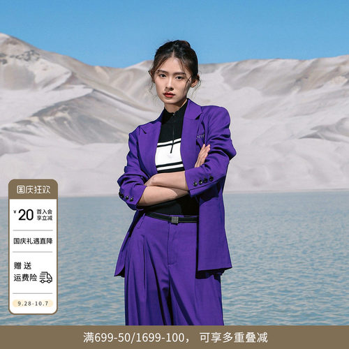 婉甸罗兰紫中长款西装外套