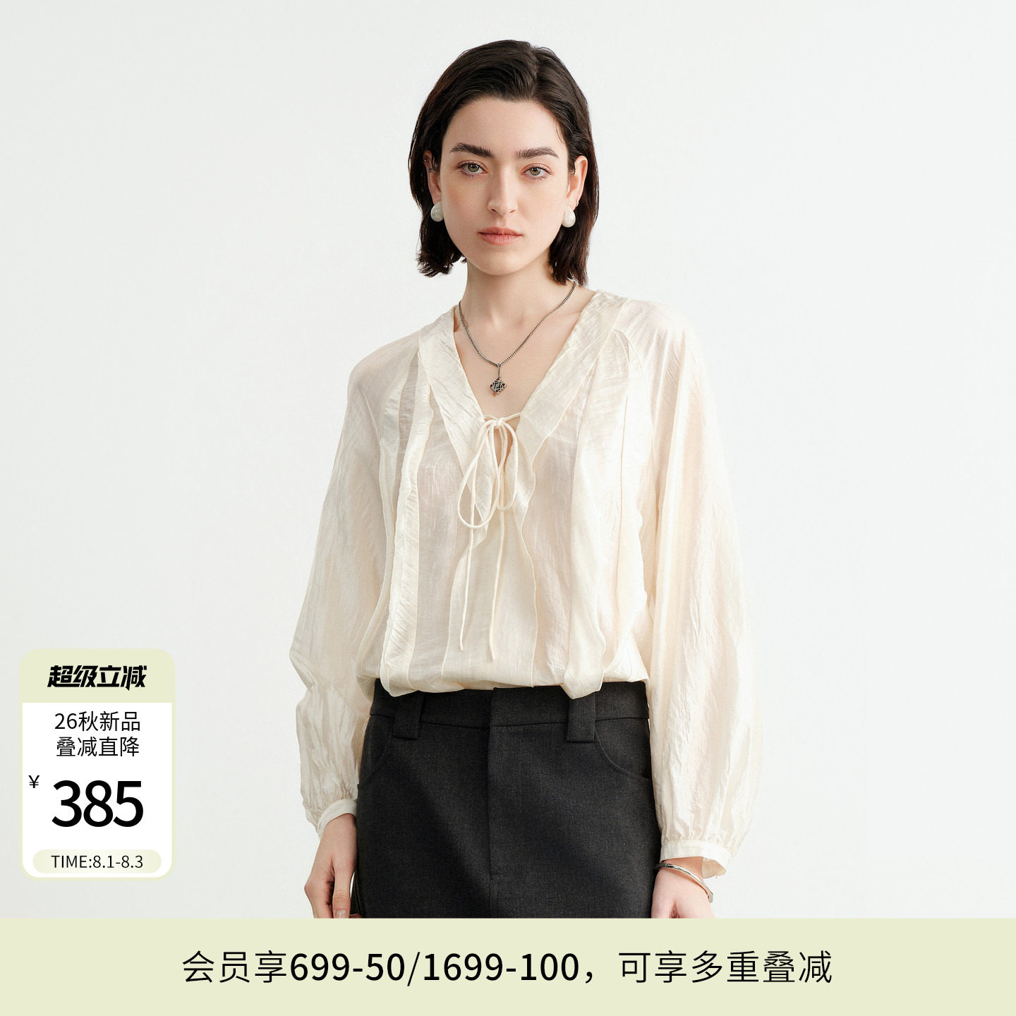 婉甸2026秋季新品皓月白荷叶边长袖薄款雪纺衫套头上衣1253H05DS2
