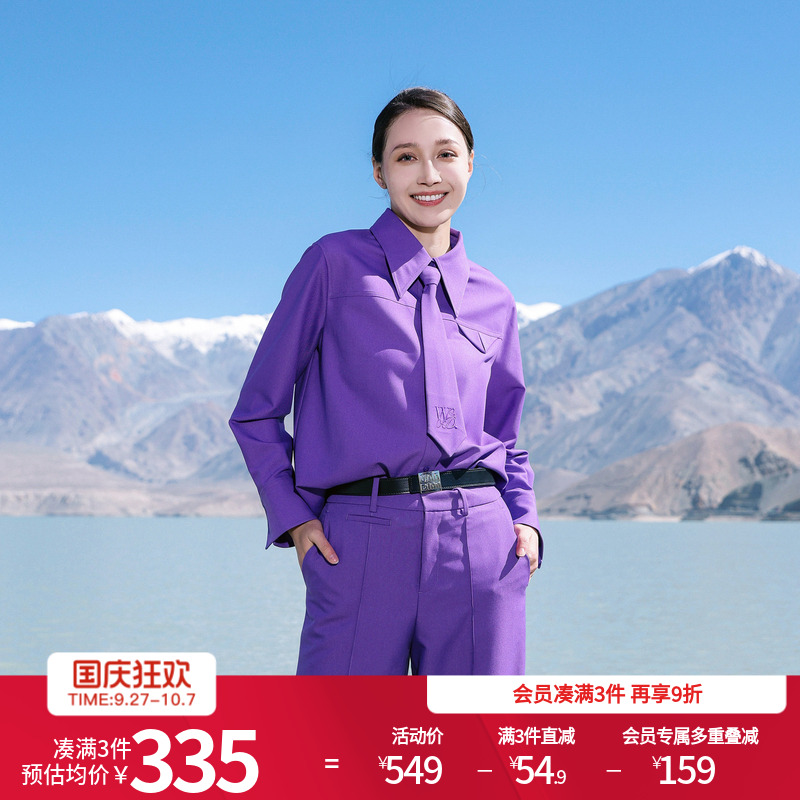 罗兰紫长袖衬衫