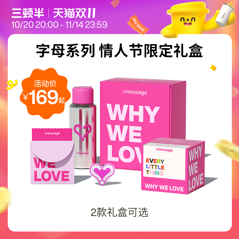 【立即抢购】三顿半|:message星消息冻干黑咖啡 WHY WE LOVE 礼盒