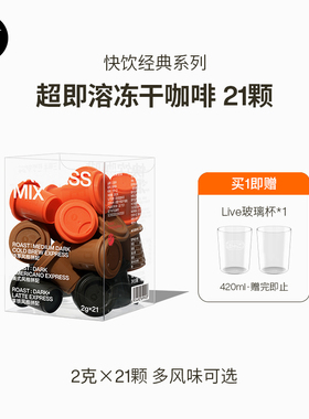 三顿半|快饮拿铁美式冻干咖啡粉冷萃速溶黑咖啡21颗