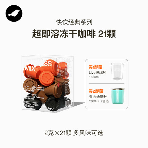 三顿半快饮咖啡粉21颗
