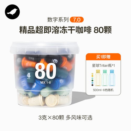 三顿半数字星球黑咖啡80颗