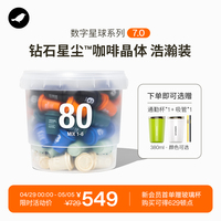 三顿半|数字星球7.0钻石星尘™精品咖啡速溶黑咖啡粉桶装80颗*3g