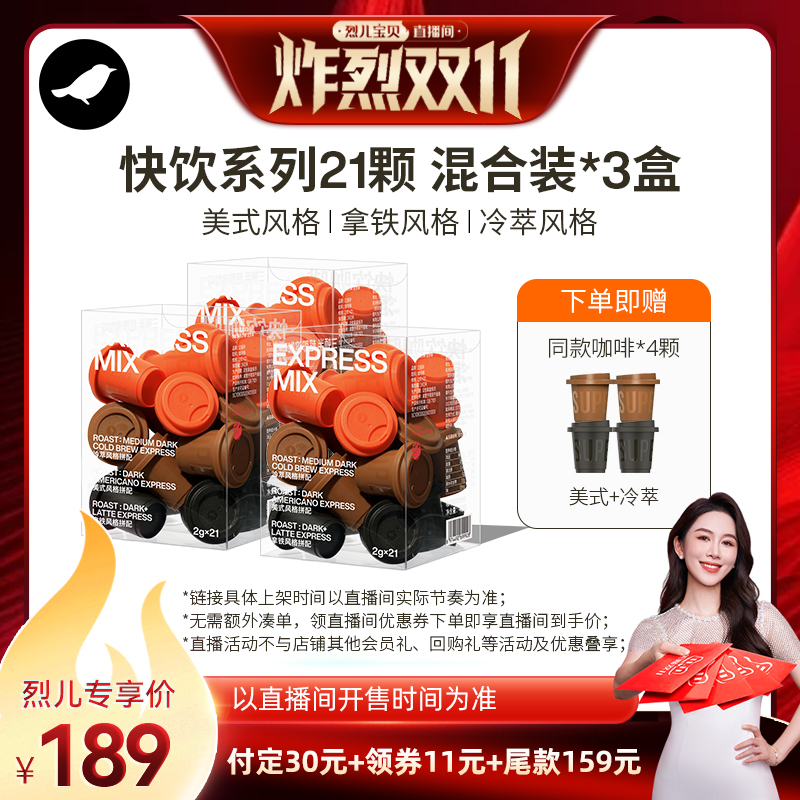 三顿半|快饮系列拿铁冷萃